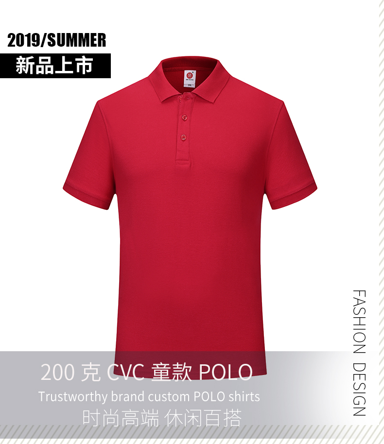 龙岩C-CVC童款polo
