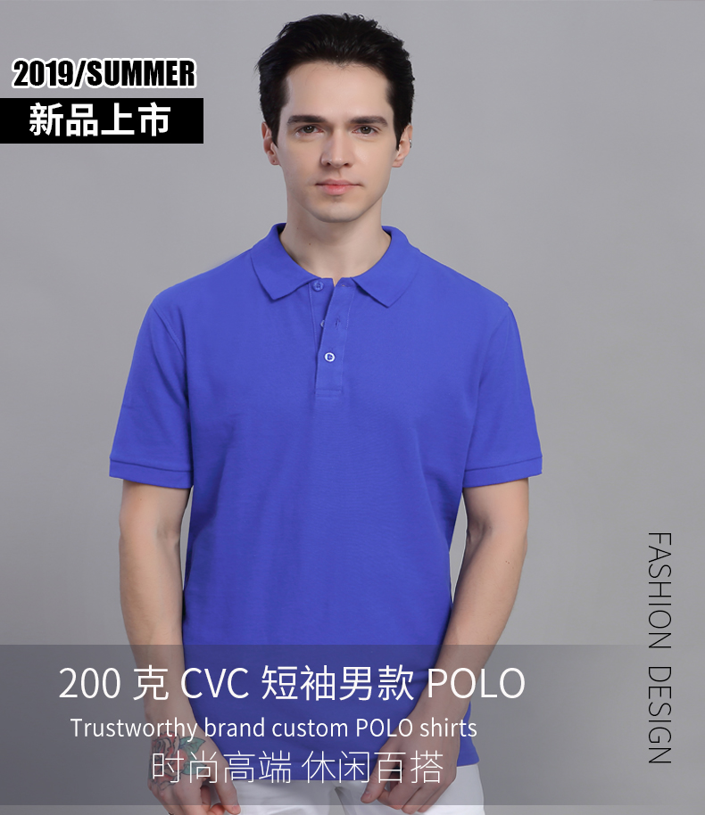 龙岩M-CVC男款Polo